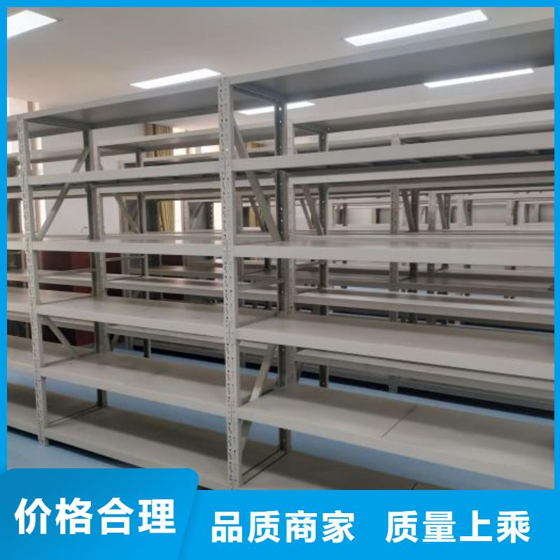 求实创造【鑫康】档案架密集柜厂家供应