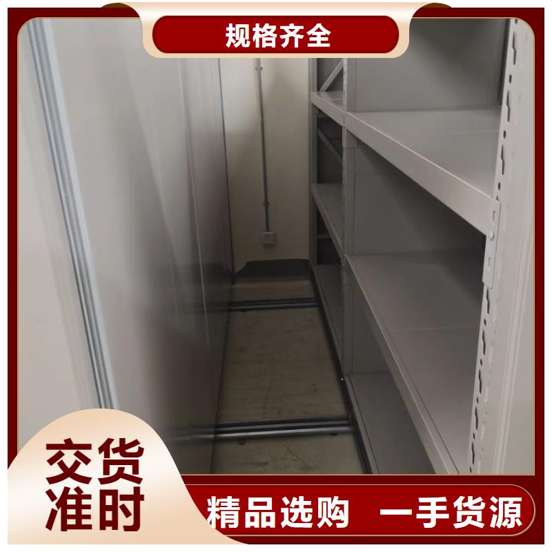 精诚合作【鑫康】移动密集档案架当地生产厂家