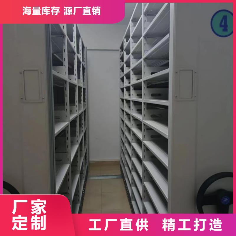 更多咨询【鑫康】密集档案架安心购