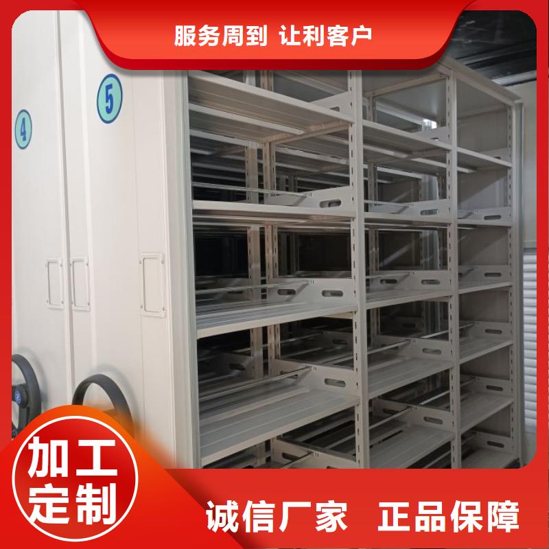 生产厂家哪家好【鑫康】项目档案保管密集架本地厂家