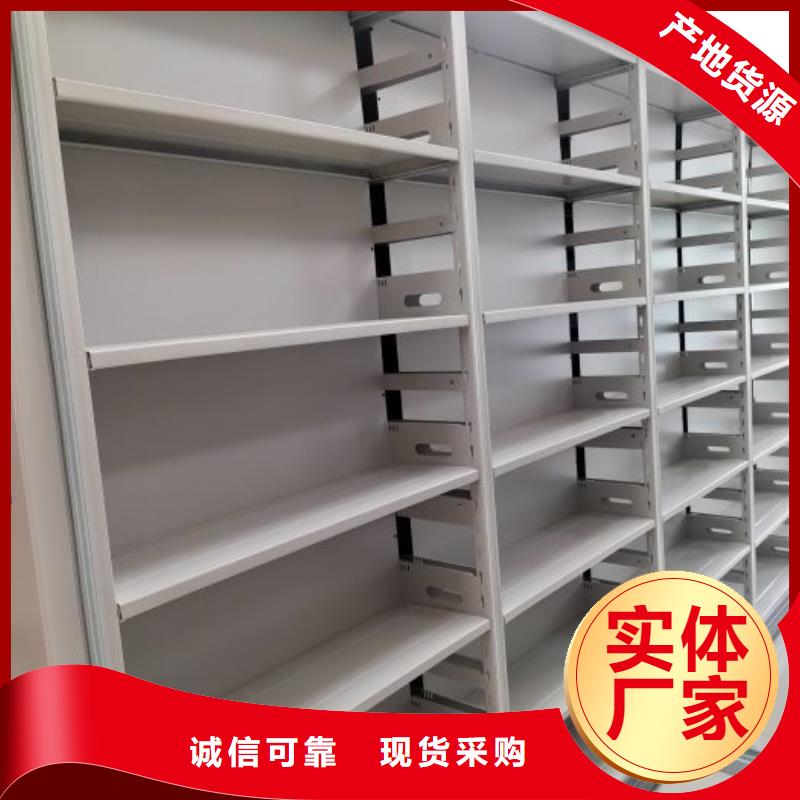 有现货的【鑫康】电脑密集架本地厂家
