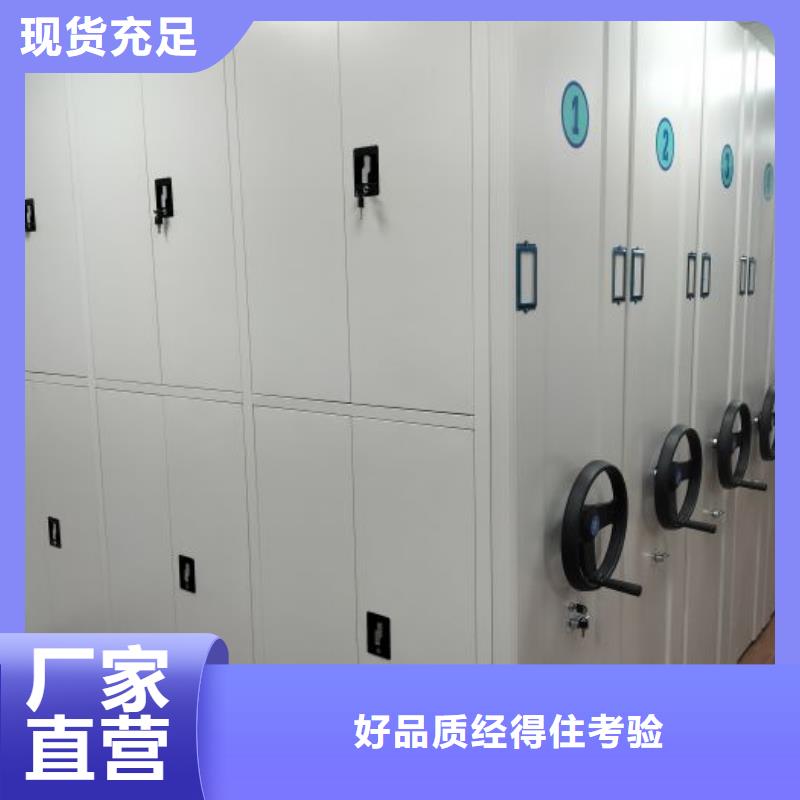 坦诚以待【鑫康】光盘密集柜厂家直销放心