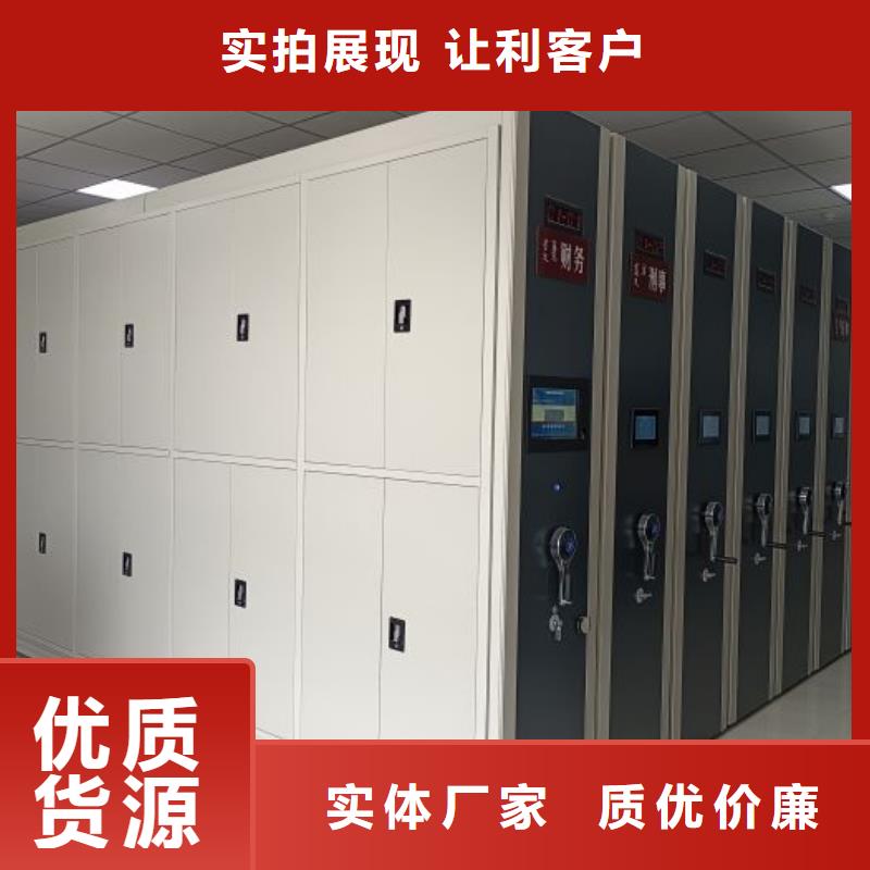 如何选择【鑫康】摇把式密集柜生产加工