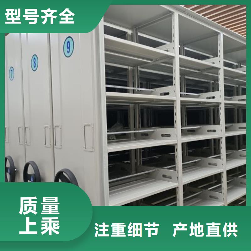 产品分类选择的相关知识【鑫康】移动密集铁柜当地服务商