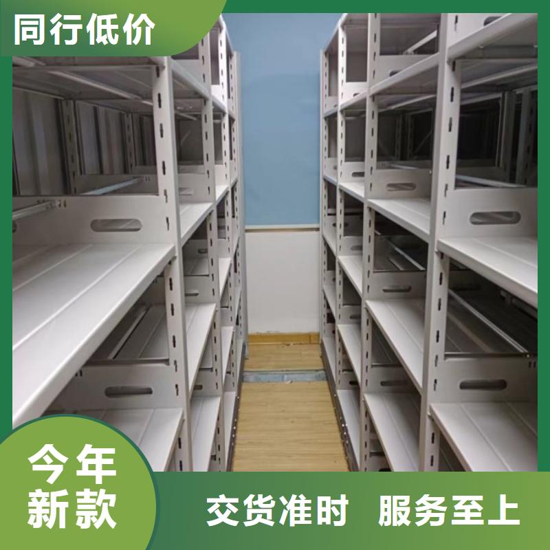 言必信果【鑫康】企业档案库密集柜当地品牌