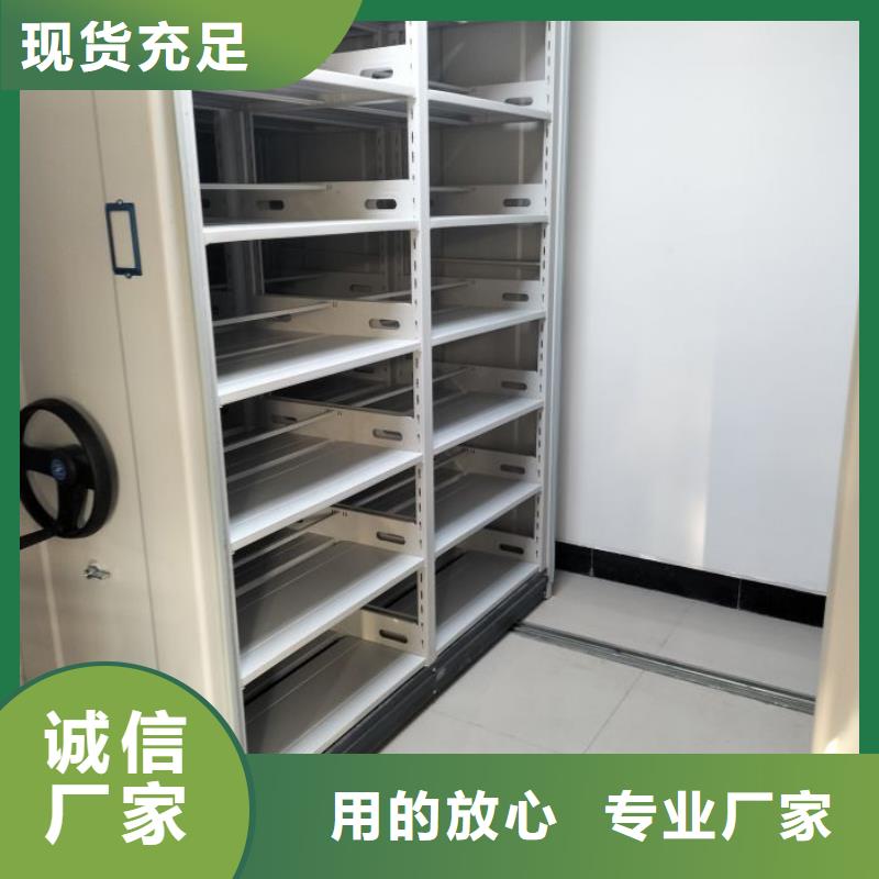 恭请咨询【鑫康】人事档案密集架精选优质材料
