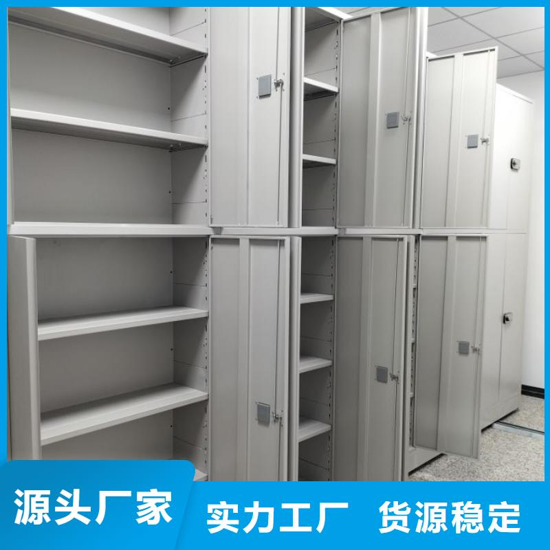 生产地【鑫康】密集架移动柜同城服务商