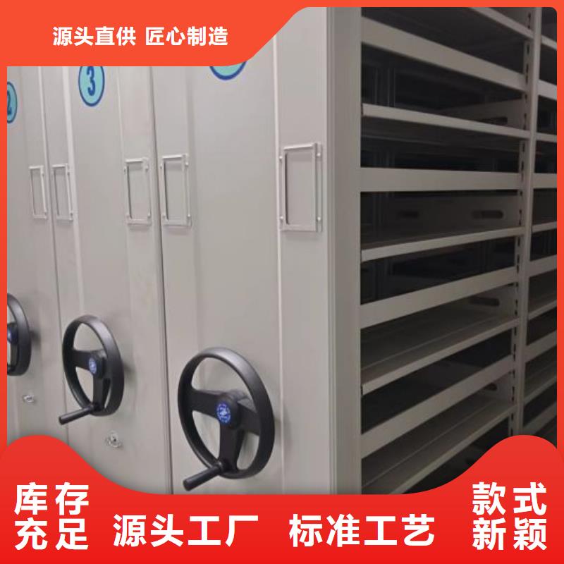 档案盒密集柜供应商精心