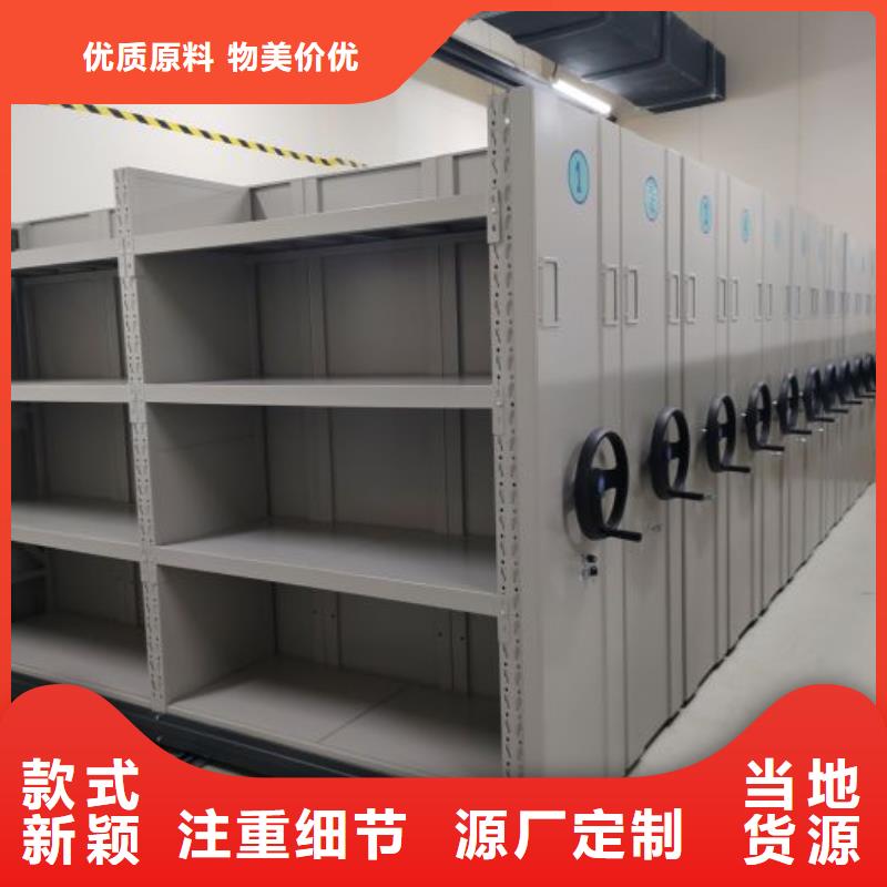 图文信息【凯美】密集柜档案架懂您所需
