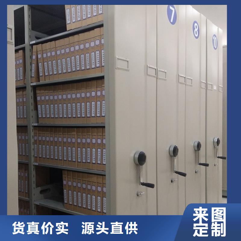 【档案密集架-档案室密集架源头采购】本地经销商
