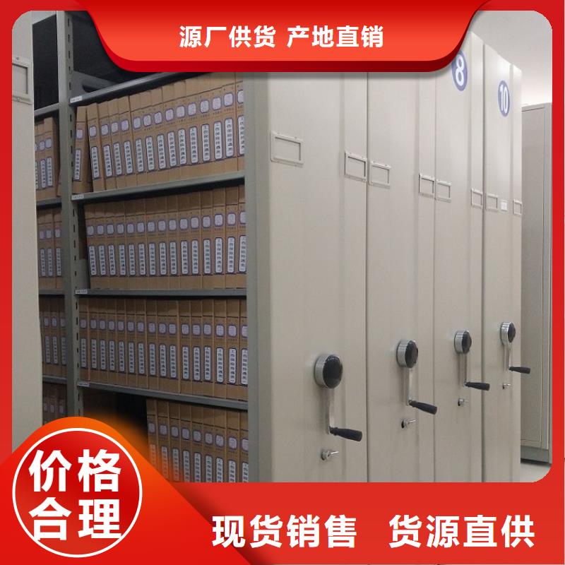 移动密集架密集柜生产型本地生产厂家