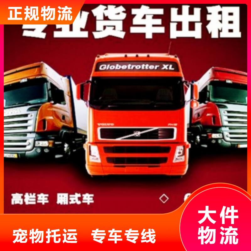 蚌埠物流-【成都到蚌埠货运物流公司专线】守合同重信用