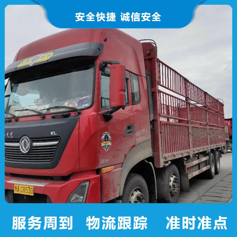 秦皇岛物流,成都货运公司专线物流价格合理
