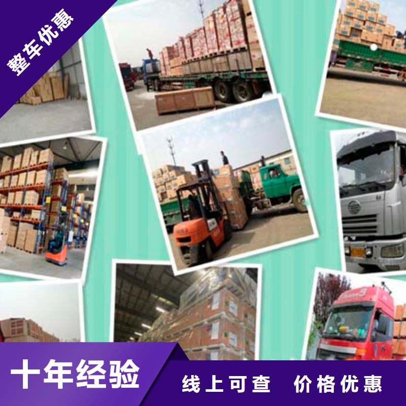 来宾返空车_物流货运回程车返空车回头货车长途运输
