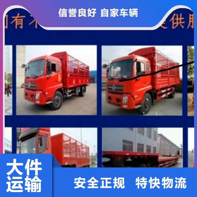 黔南【返空车】-货运物流回程车返空车回头货车冷链物流