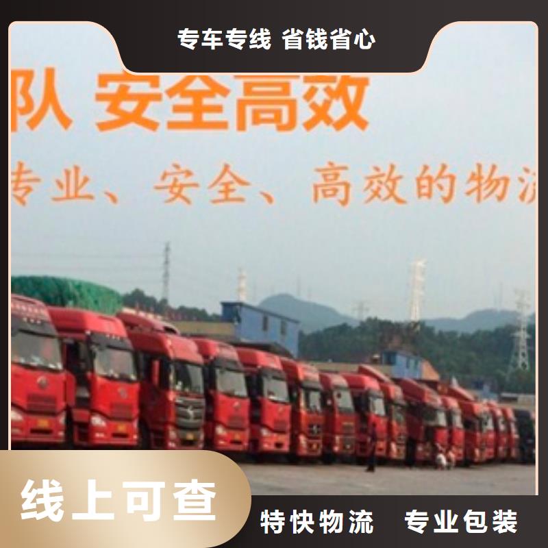 苏州返空车,成都物流运输货运专线保障货物