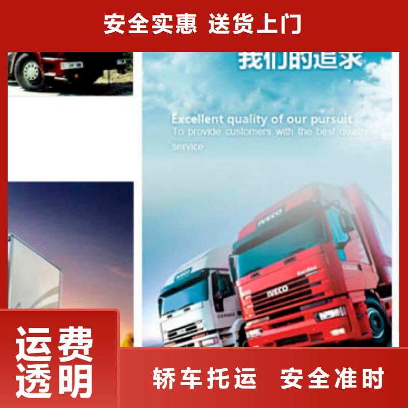 大庆返空车 成都到大庆小轿车托运公司往返业务