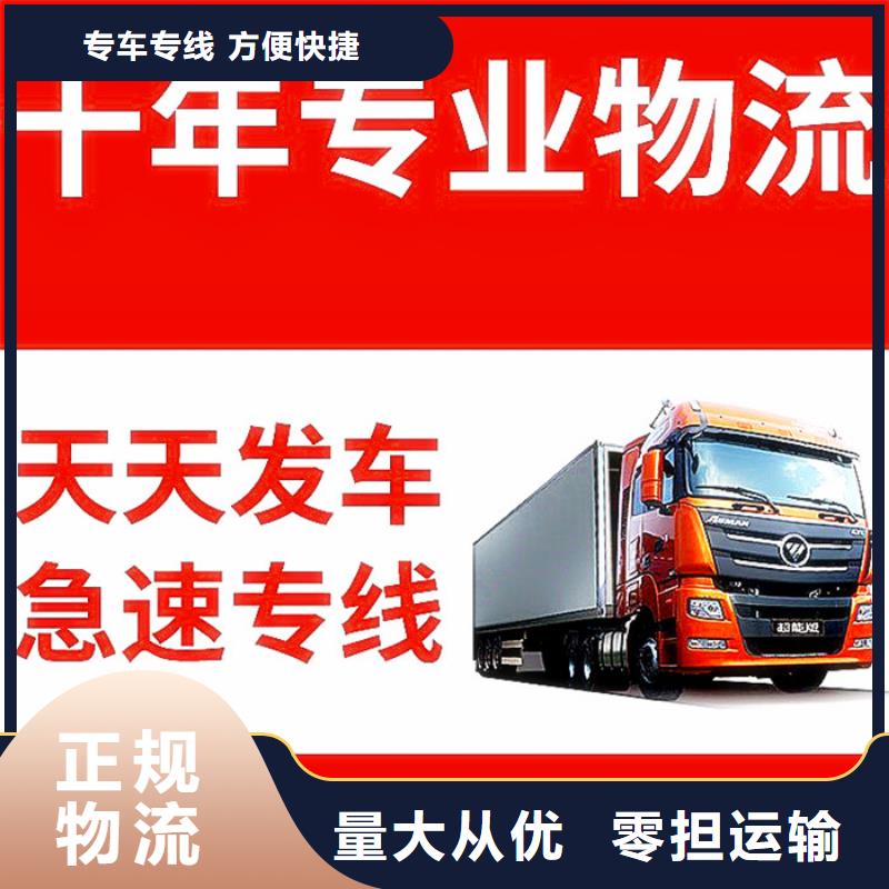 宣城返空车-成都到宣城整车物流专线家电运输