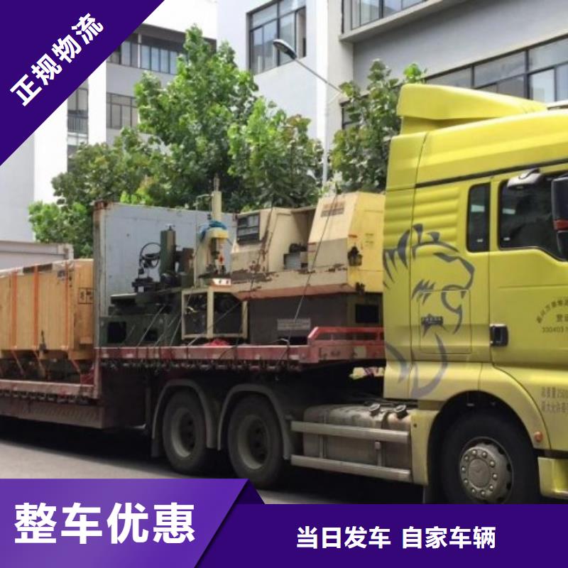 衢州返空车_货运物流回程车返空车回头货车十年经验