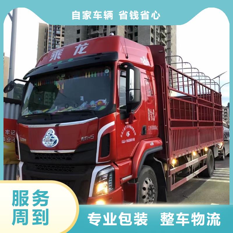 遂宁返空车【成都到遂宁物流货运返空车回程车回头货车】快速直达