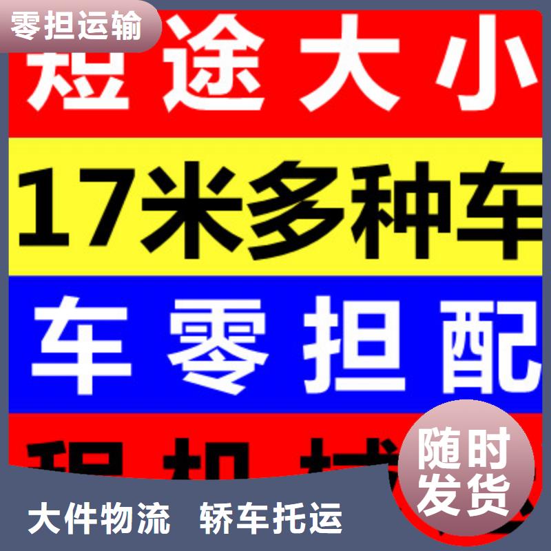 舟山返空车,【成都到舟山大件物流运输】钢琴托运