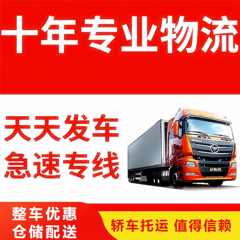黔东南返空车成都货运公司物流专线专线直达