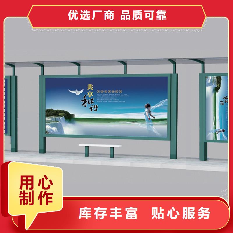 乡村公交站台价格实惠专业品质