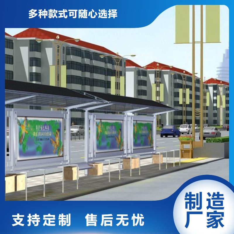 大型公交站台无中间商严选好货