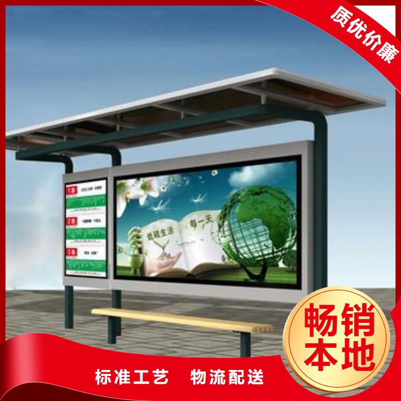 智能公交站台候车亭
仿古候车亭制作
不锈钢候车亭定制
户外太阳能候车亭
乡镇复古候车亭
新款智能电子系统候车亭
城市道路公交候车亭
公园巴士候车亭
不锈钢候车亭厂家
乡村简约不锈钢候车亭
滚动灯箱公交候车亭
智慧公交站台候车亭
景区道路候车亭
建设道路候车亭
城镇公交候车亭
新款不锈钢候车亭
广告灯箱候车亭
智能垃圾桶候车亭
新款智能自动报站候车亭批发优良工艺