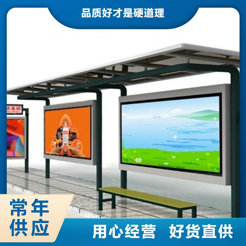 智能公交站台候车亭
仿古候车亭制作
不锈钢候车亭定制
户外太阳能候车亭
乡镇复古候车亭
新款智能电子系统候车亭
城市道路公交候车亭
公园巴士候车亭
不锈钢候车亭厂家
乡村简约不锈钢候车亭
滚动灯箱公交候车亭
智慧公交站台候车亭
景区道路候车亭
建设道路候车亭
城镇公交候车亭
新款不锈钢候车亭
广告灯箱候车亭
智能垃圾桶候车亭
新款智能自动报站候车亭值得信赖同城品牌