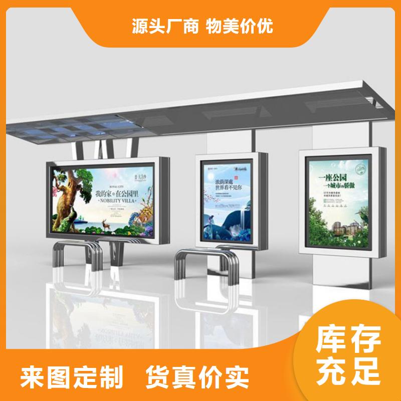 智能公交站台候车亭
仿古候车亭制作
不锈钢候车亭定制
户外太阳能候车亭
乡镇复古候车亭
新款智能电子系统候车亭
城市道路公交候车亭
公园巴士候车亭
不锈钢候车亭厂家
乡村简约不锈钢候车亭
滚动灯箱公交候车亭
智慧公交站台候车亭
景区道路候车亭
建设道路候车亭
城镇公交候车亭
新款不锈钢候车亭
广告灯箱候车亭
智能垃圾桶候车亭
新款智能自动报站候车亭为您服务买的是放心