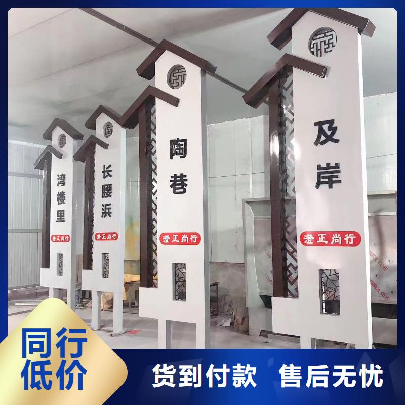 乐东县城镇乡村标识牌厂家直供口碑好实力强