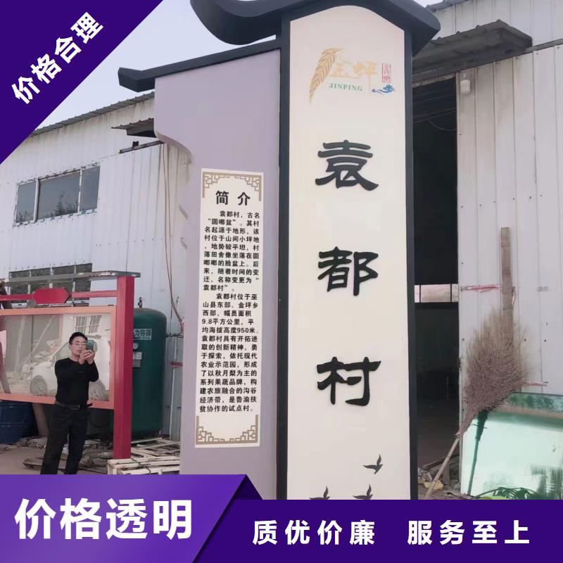 不锈钢乡村标识牌来样定制随心所欲定制