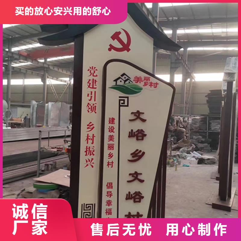 不锈钢景观乡村标识牌生产基地商家直供