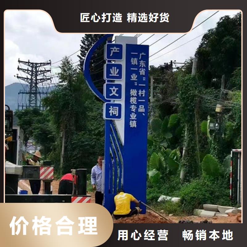 美丽乡村标识牌景观小品实力厂家厂家直销直供
