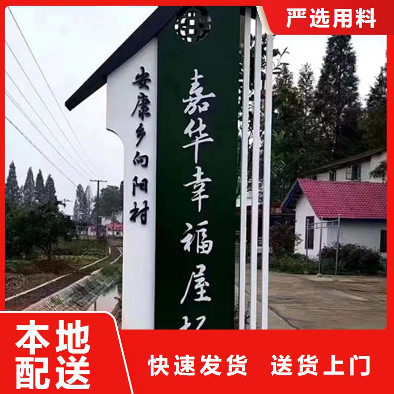 不锈钢乡村标识牌优惠报价当地公司