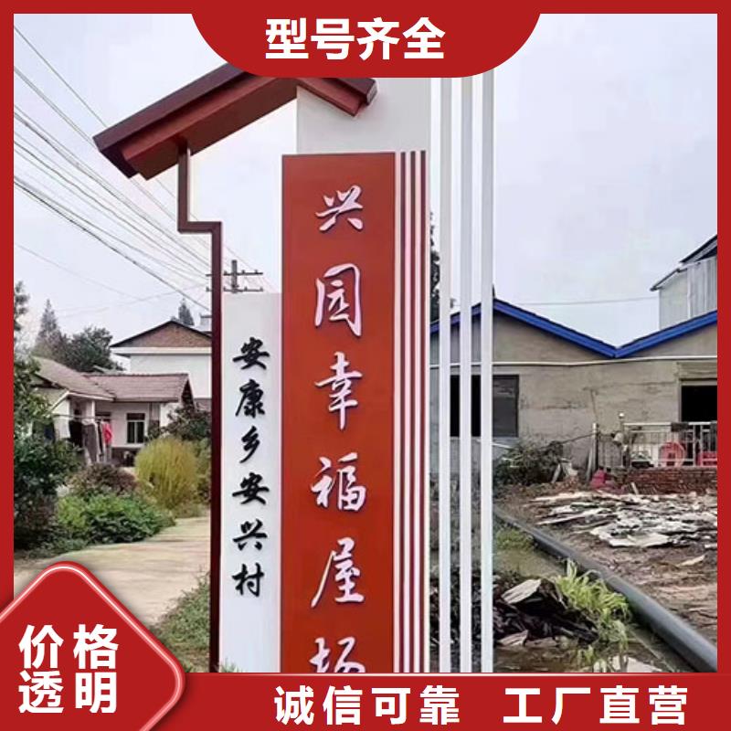 美丽乡村标识牌厂家直供您身边的厂家
