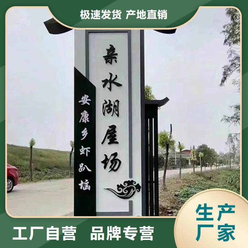 文化廊乡村标识牌全国发货当地公司