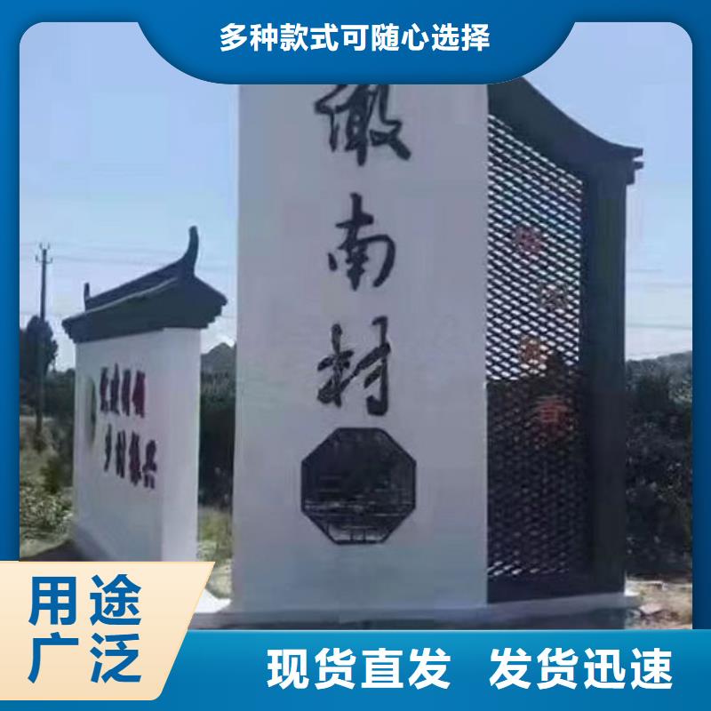 户外乡村标识牌欢迎咨询源头厂家直销