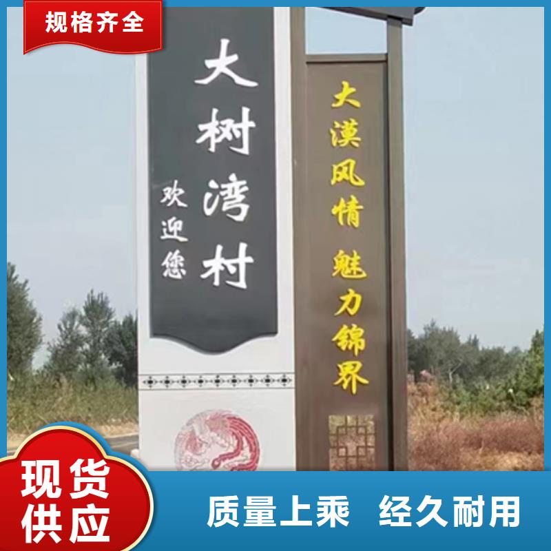 陵水县景观雕塑乡村标识牌价格合理当地生产厂家