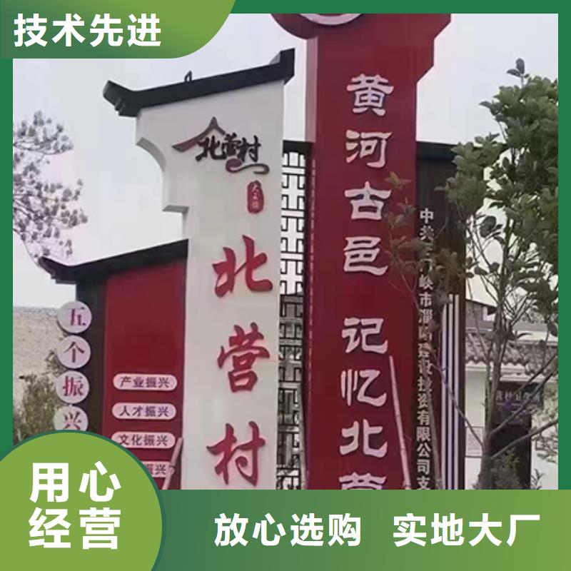 园林小品乡村标识牌免费咨询今日价格