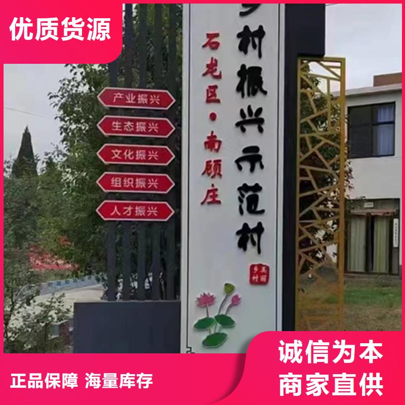 美丽乡村标识牌定制型号齐全工厂批发