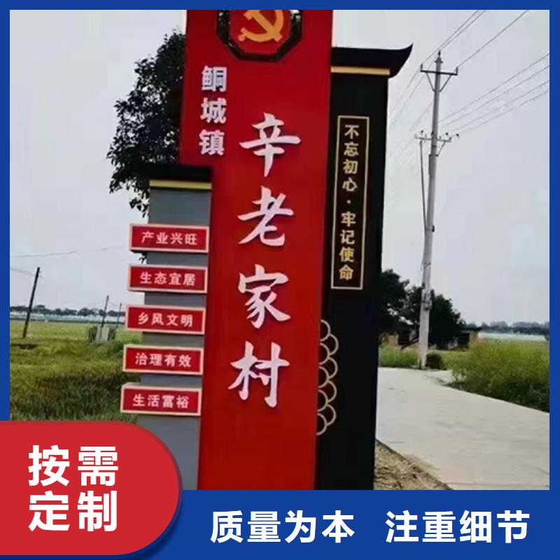 儋州市城镇乡村标识牌品质过关当地供应商