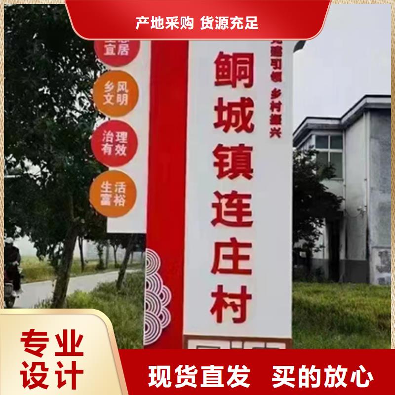 乡村振兴标识牌无中间商当地货源