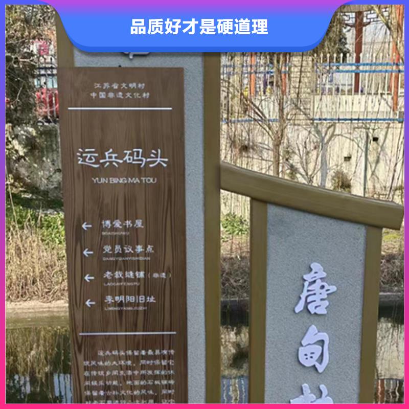 小区不锈钢乡村标识牌源头厂家产地采购