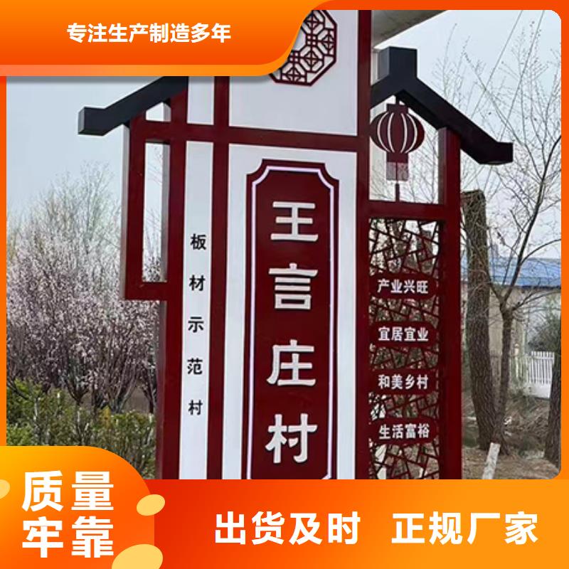 社会主义乡村标识牌良心厂家本地货源