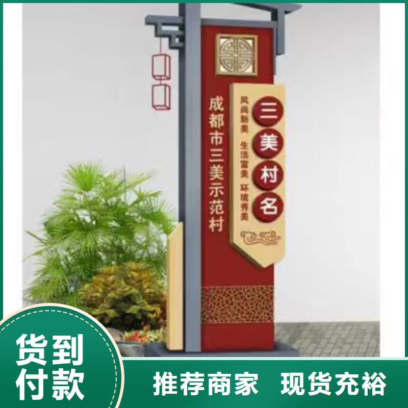 城乡乡村标识牌免费咨询工艺层层把关