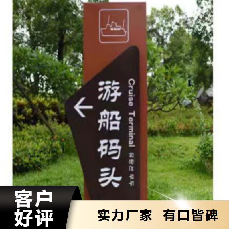 园林小品乡村标识牌放心购买真正的源头厂家