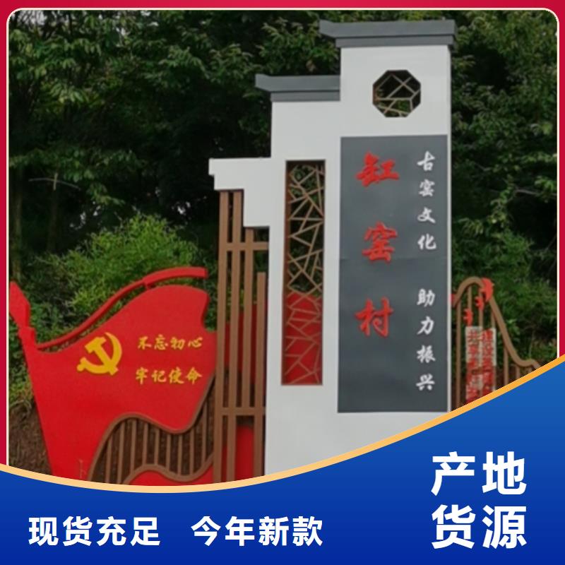 烤漆造型乡村标识牌施工队伍优质原料