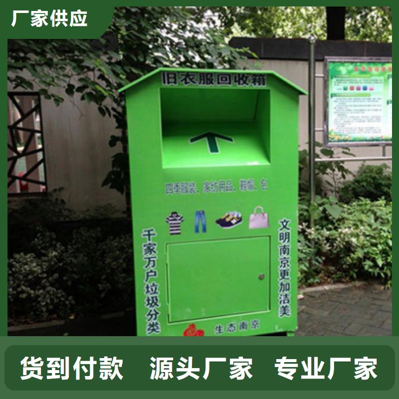 不锈钢户外旧衣回收箱实力老厂同城品牌